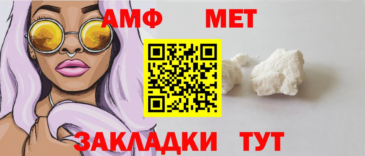 АМФЕТАМИН VHQ Омск