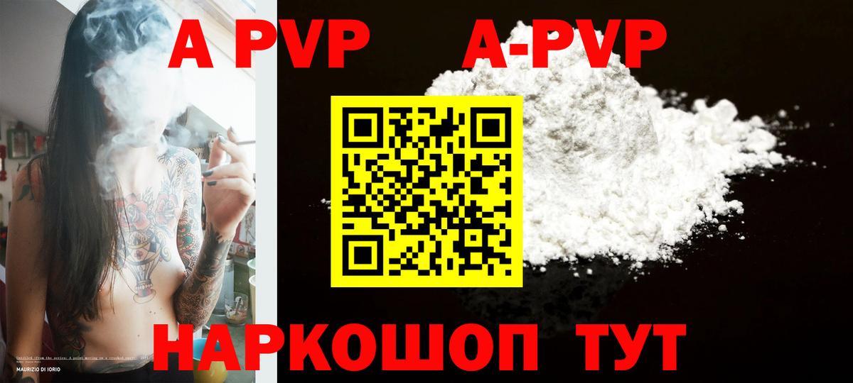 Alpha PVP мука Омск