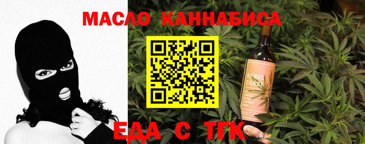 Омск  Cannafood конопля  Вход с VPN 