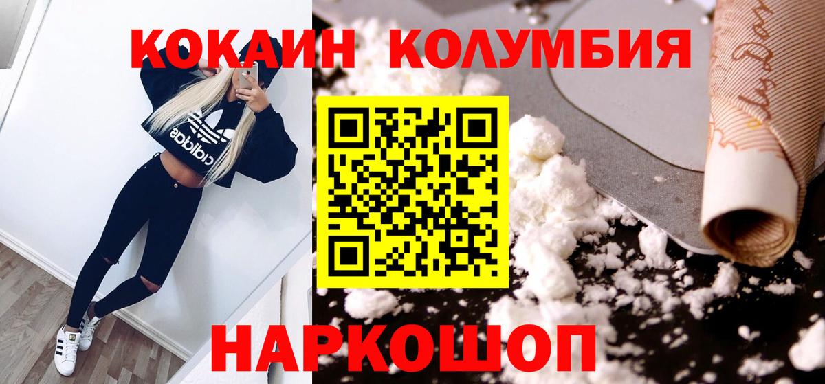 Омск  COCAIN FishScale  Кокаин  Вход с VPN 