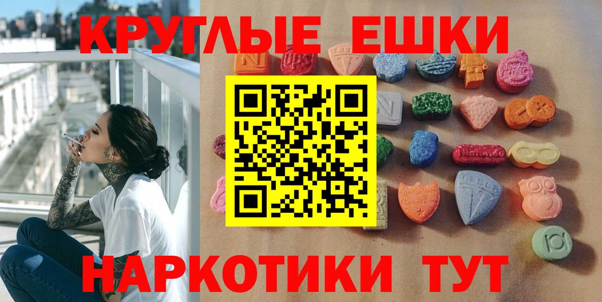 Омск  Ecstasy XTC  Вход с VPN 