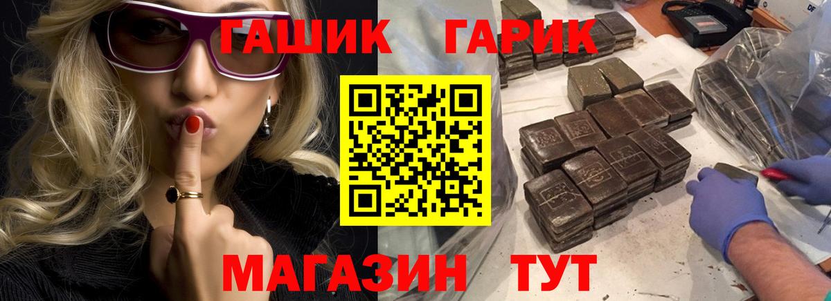 цена наркотик  ГАШИШ  ГАШ 40% ТГК  Вход с VPN  Гашиш гашик  Омск 
