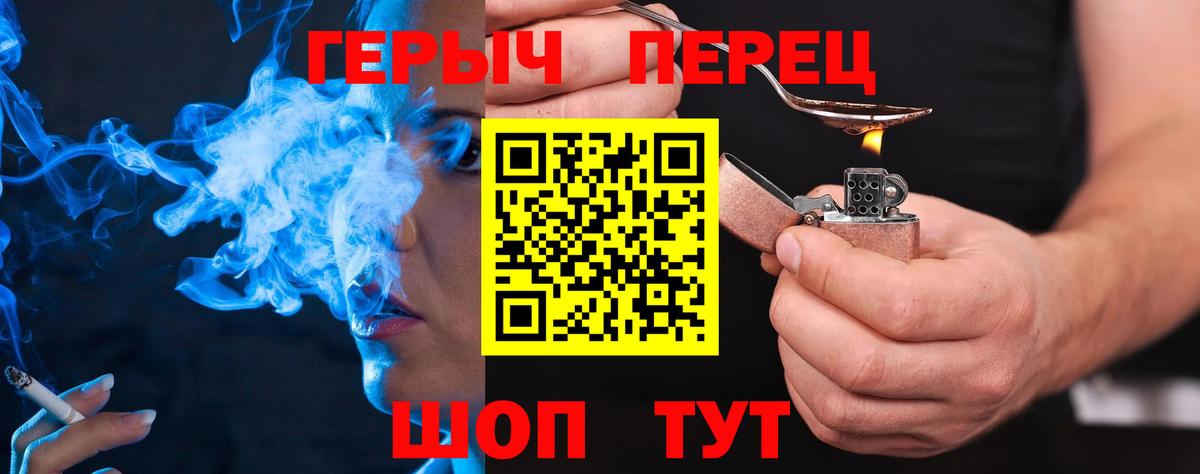 Героин  ГЕРОИН гречка  Вход с VPN  Омск 
