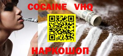 кокаин перу Рыбинск