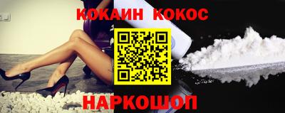 кокаин перу Рыбинск