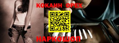 кокаин перу Рыбинск