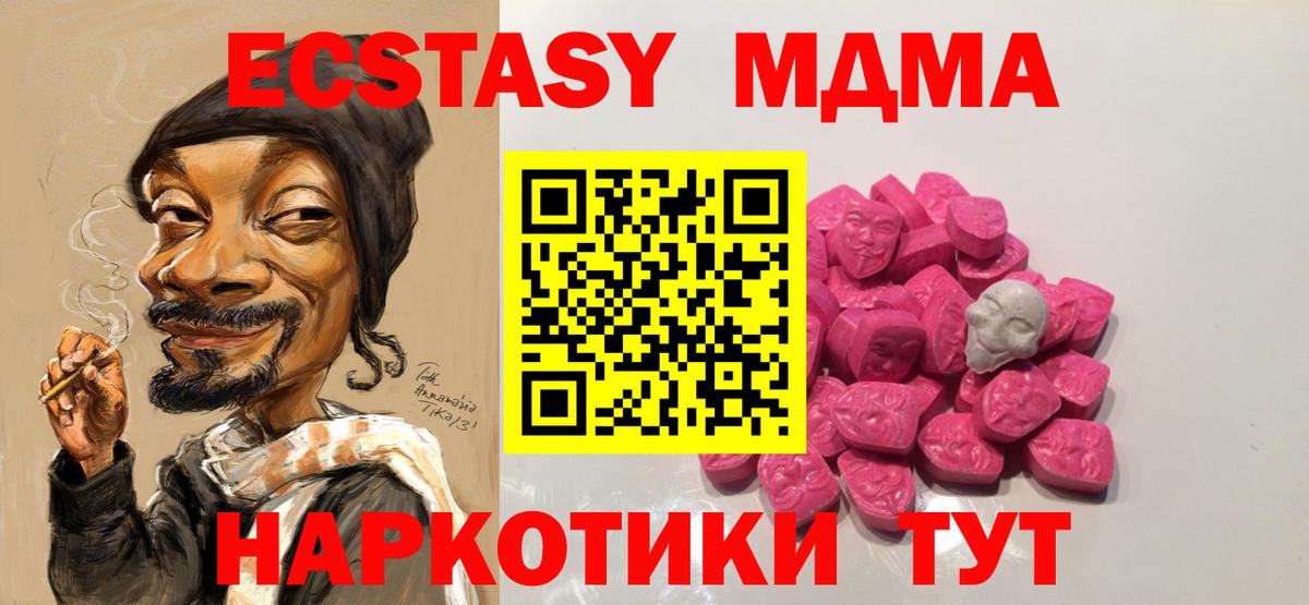 Омск  MDMA Molly  Вход с VPN  МДМА молли 
