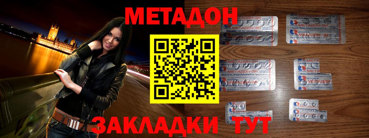 Омск  Метадон methadone  МЕТАДОН белоснежный  Вход с VPN 