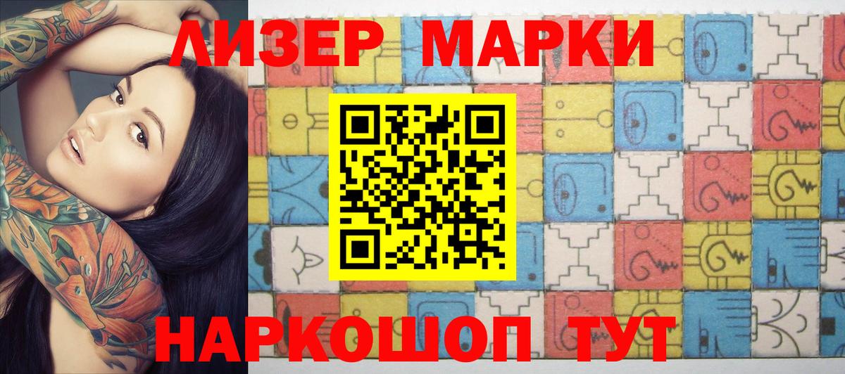Марки 25I-NBOMe 1,5мг Омск